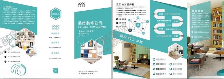 编号：52848904250032081824【酷图网】源文件下载-装修三折页