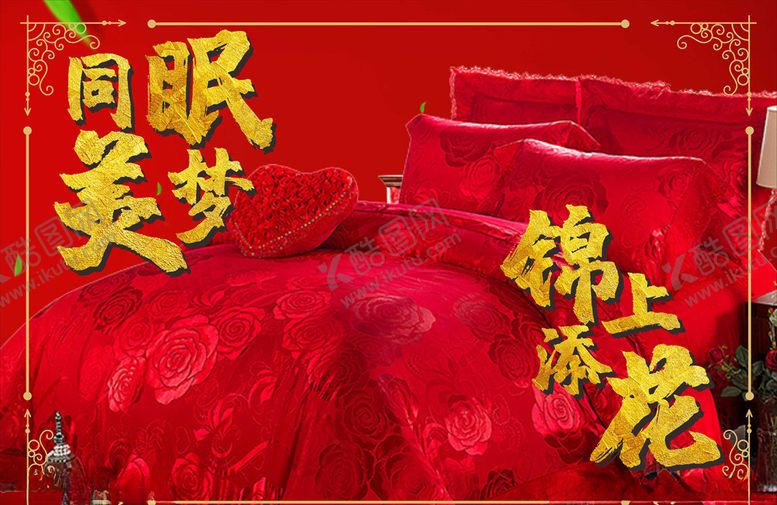 编号：48071709280225266839【酷图网】源文件下载-结婚三件套海报