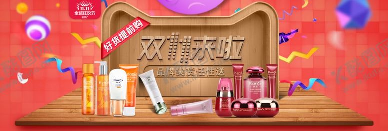 编号：80368507080451305851【酷图网】源文件下载-双11首页