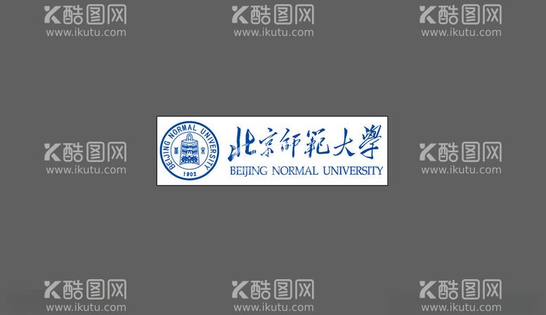 编号：17005002082207146731【酷图网】源文件下载-北京师范大学LOGO标志