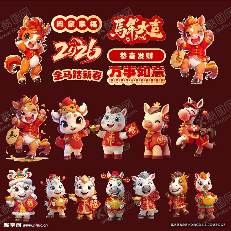 编号：64629712192338127827【酷图网】源文件下载-2026马年