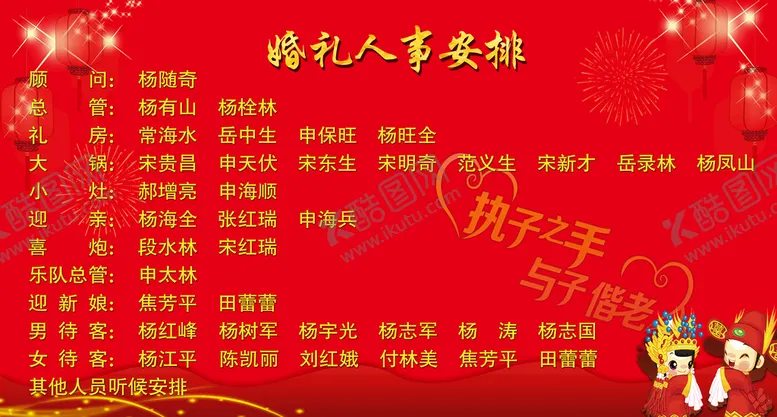 编号：58039209261028259054【酷图网】源文件下载-婚礼
