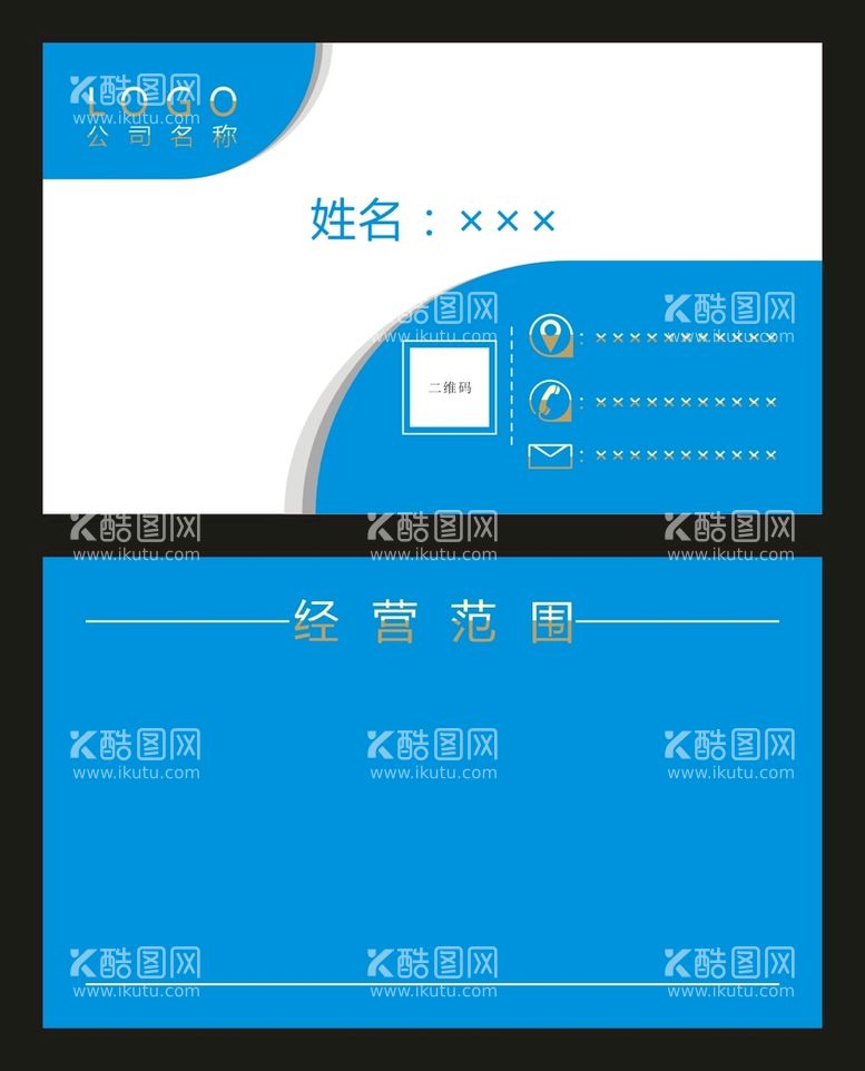 编号：87620110090112271592【酷图网】源文件下载-名片模板