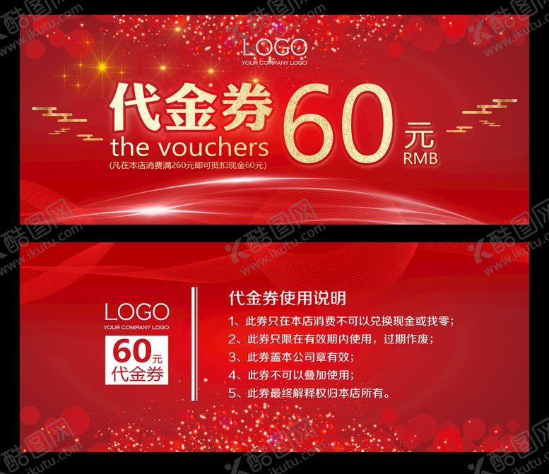 编号：50341609150457461230【酷图网】源文件下载-代金券