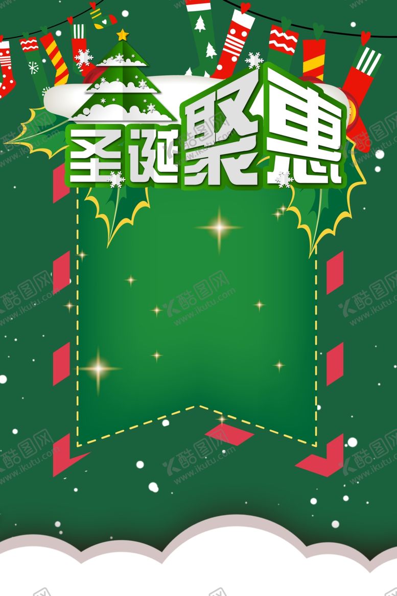 编号：55466909281558353696【酷图网】源文件下载-圣诞节