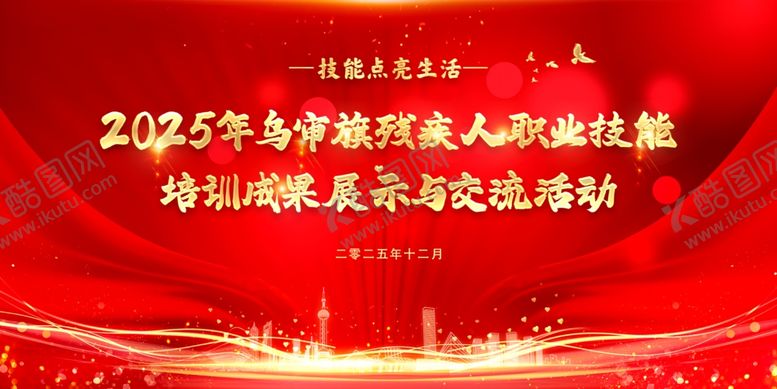 编号：68908104050234175253【酷图网】源文件下载-红色背景板