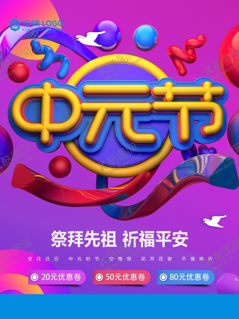 编号：35884905061421496751【酷图网】源文件下载-中秋
