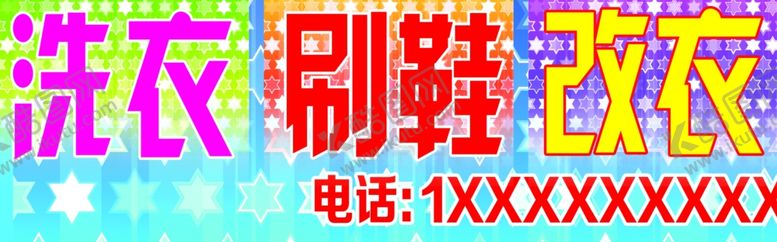 编号：82247107061703135324【酷图网】源文件下载-洗衣