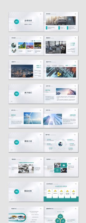 新能源ppt汽车画册宣传册高端科技感