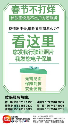汽车保险图片