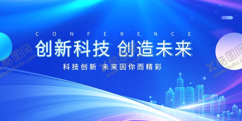 编号：38138709220316186228【酷图网】源文件下载-创新科技背景图