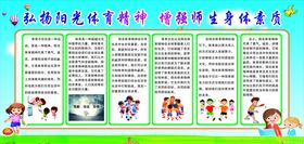 阳光体育精神