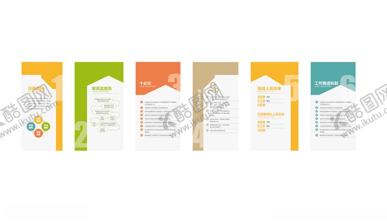 编号：20355704010146137917【酷图网】源文件下载-多彩信息图表制度模板