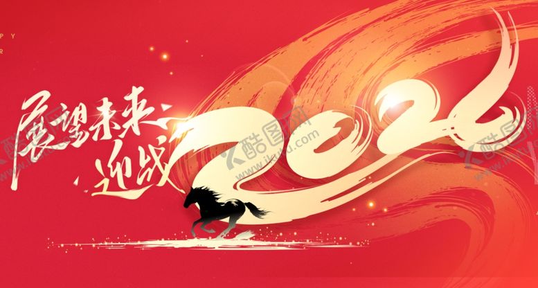 编号：95146404022111464631【酷图网】源文件下载-马年年会