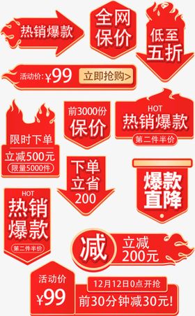 编号：87946509230937400519【酷图网】源文件下载-爆款热销