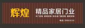 精品门业