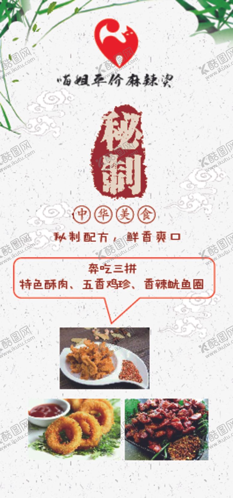 编号：95591709272216237864【酷图网】源文件下载-美食海报设计