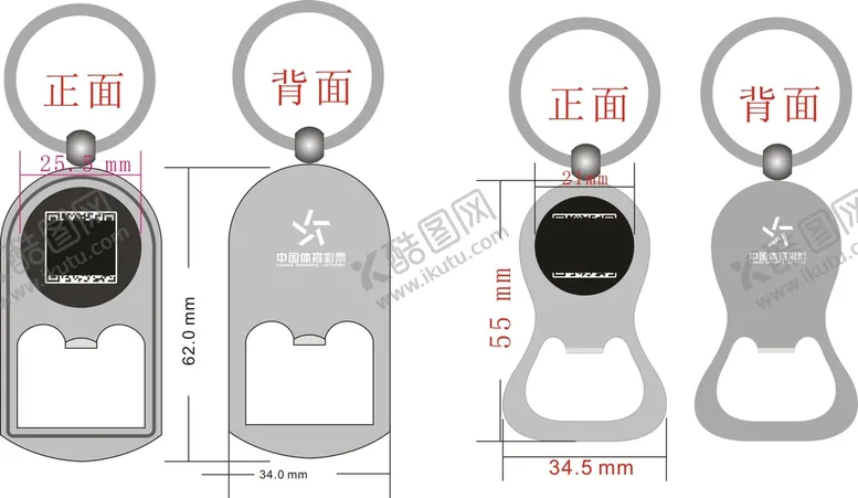编号：49309101300916346304【酷图网】源文件下载-钥匙扣开瓶器