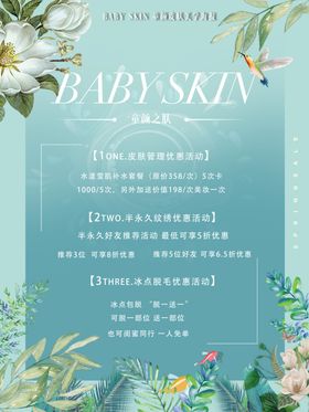 美容养生