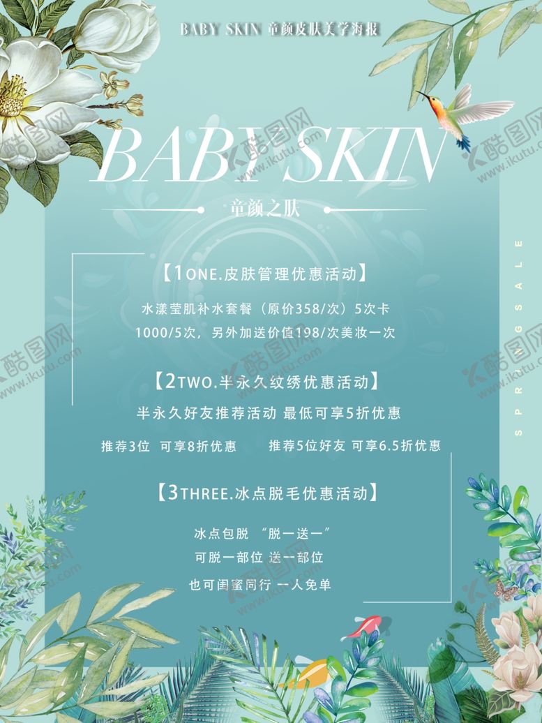 编号：53637905150007167329【酷图网】源文件下载-美容养生