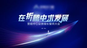 在折腾中求发展