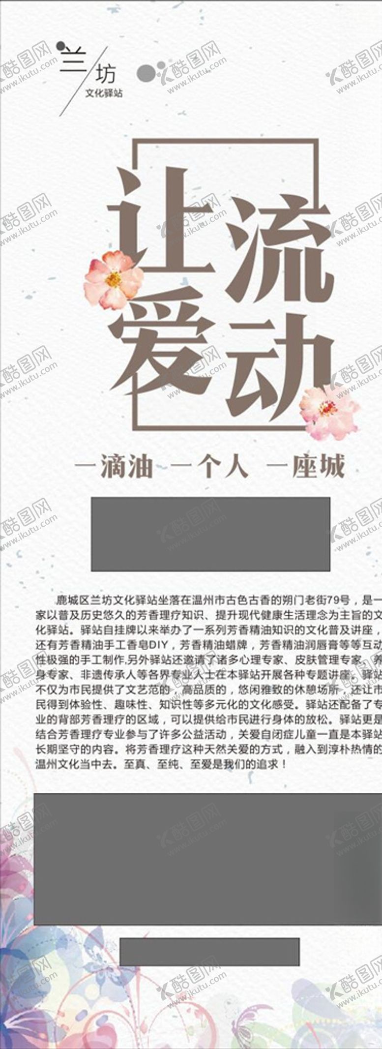 编号：99598210301052587441【酷图网】源文件下载-兰坊文化