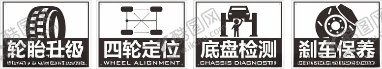 编号：24340906241233154926【酷图网】源文件下载-车间服务项目展板