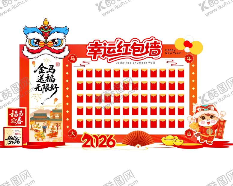 编号：62916804052247339713【酷图网】源文件下载-幸运红包墙开启好运