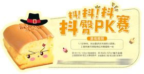 蛋糕活动微信稿