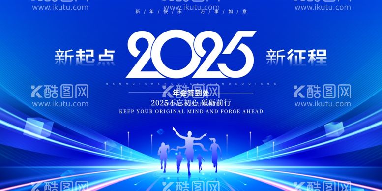 编号：23070702021607387022【酷图网】源文件下载-2025公司年会背景模板