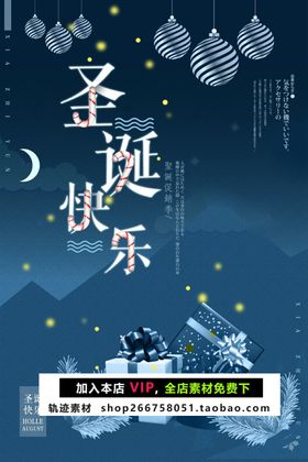 圣诞节