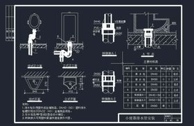 小便器排水