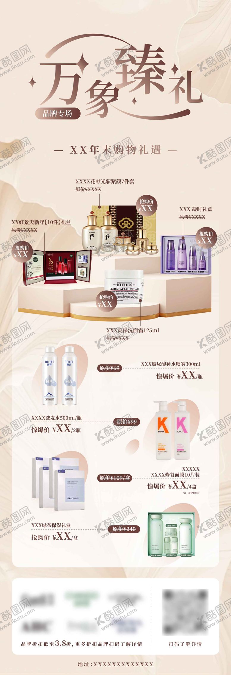 编号：74337710020504236208【酷图网】源文件下载-活动海报设计