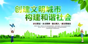 创建文明城市宣传CMYK