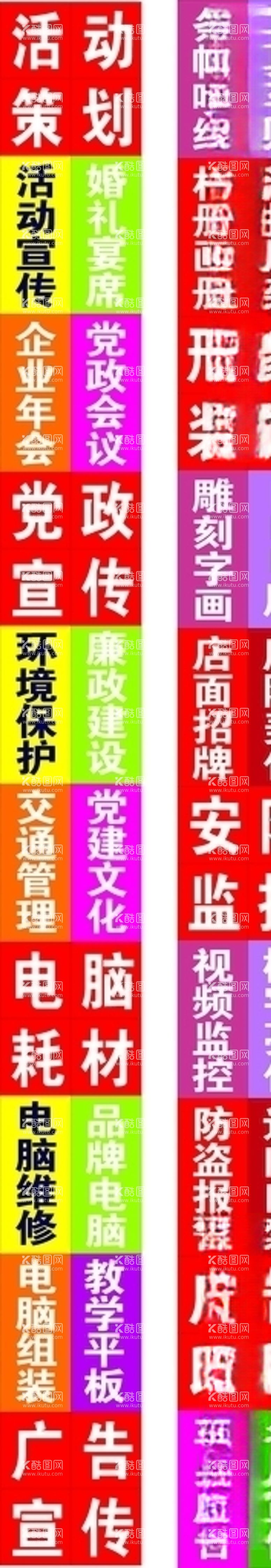 编号：90697403180923439312【酷图网】源文件下载-玻璃广告