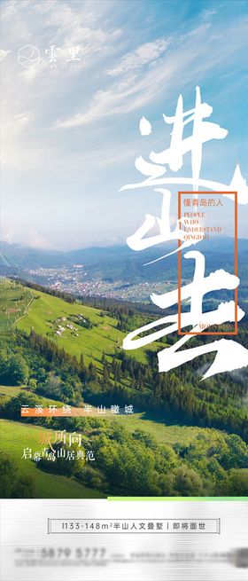 地产价值点刷屏