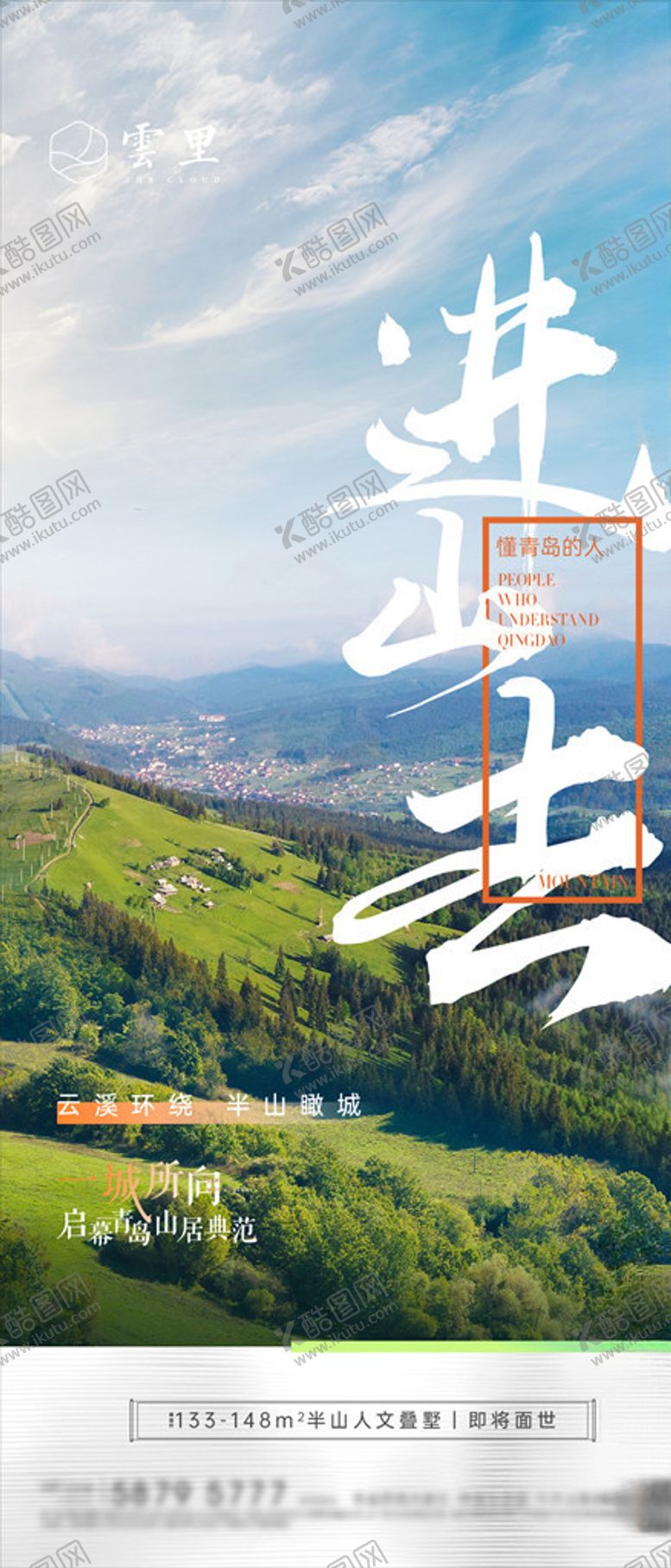 编号：57383605061017143367【酷图网】源文件下载-地产价值点刷屏