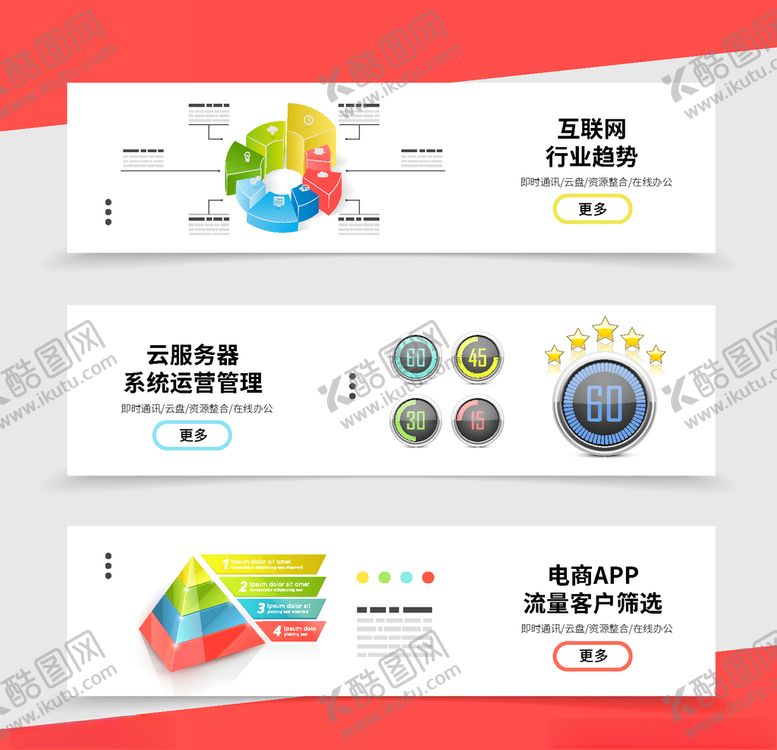 编号：25411906270613051222【酷图网】源文件下载-图表型banner设计