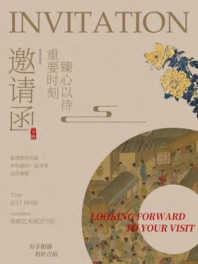 中国风海报幕布淡雅舞台背景