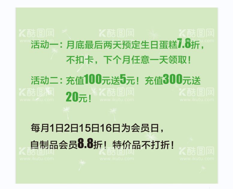 编号：80476610260128508221【酷图网】源文件下载-活动广告 促销海报 