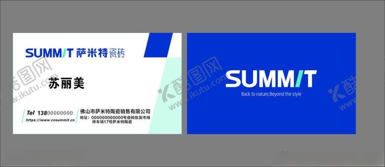 编号：99137902190955458160【酷图网】源文件下载-萨米特名片