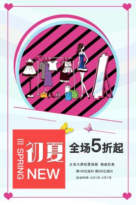 全场五折