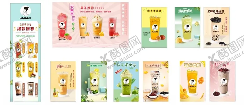 编号：40435303010426587359【酷图网】源文件下载-奶茶海报