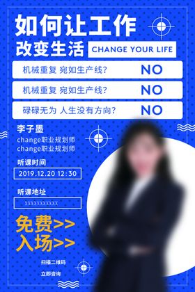 人物介绍海报