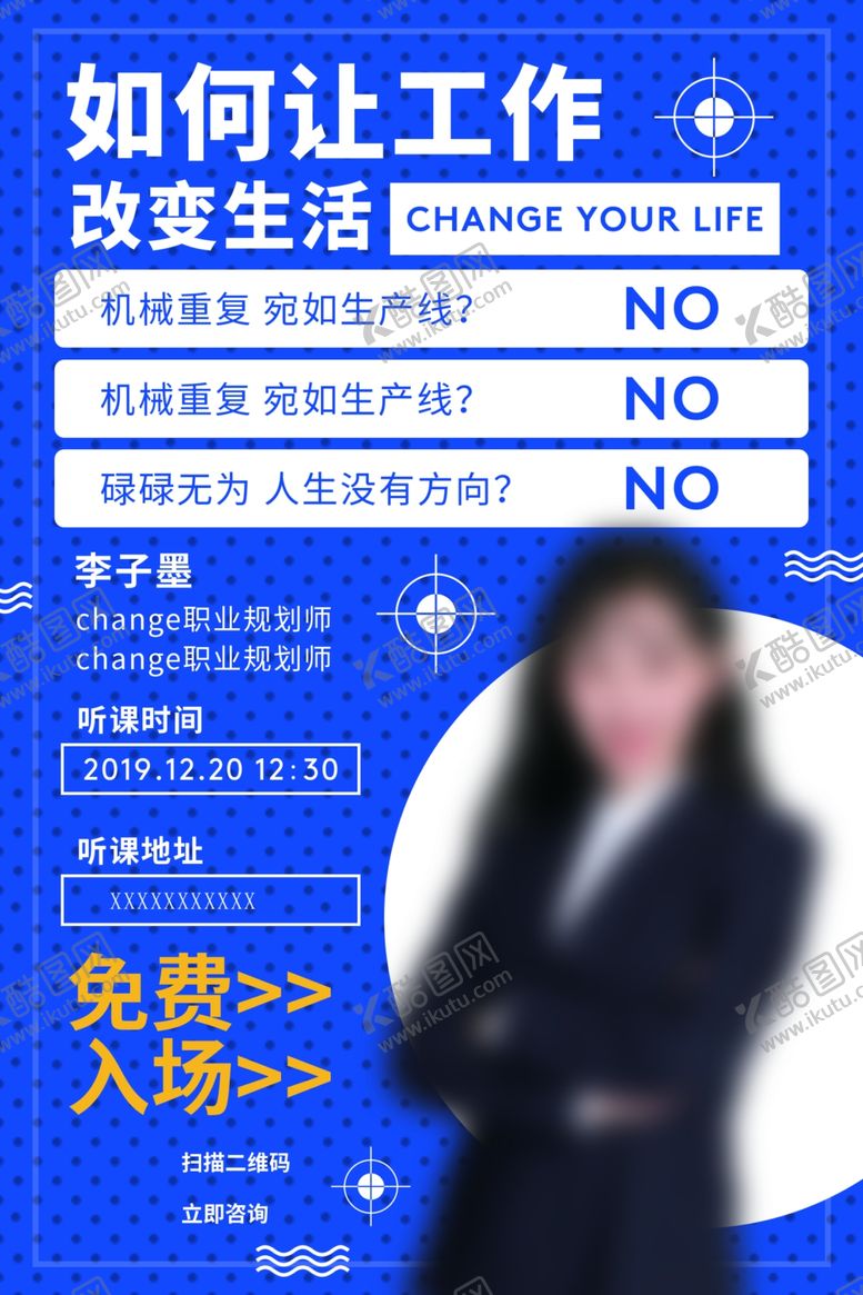 编号：15773405171827243531【酷图网】源文件下载-人物介绍海报
