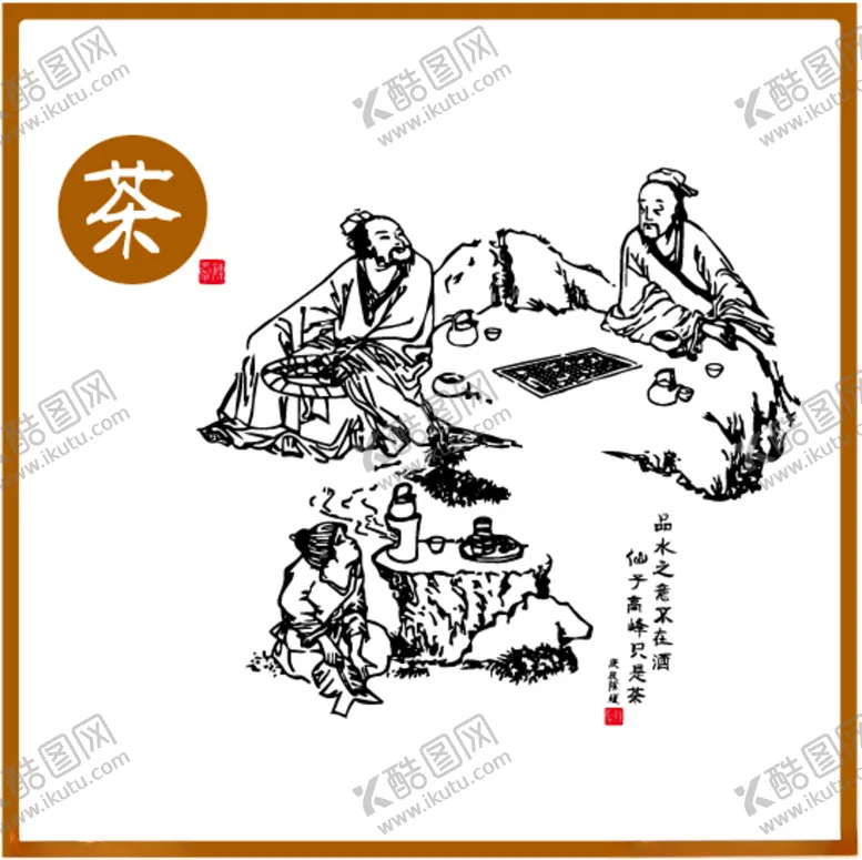 编号：75088701132019486898【酷图网】源文件下载-矢量图茶