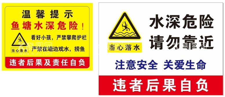 编号：67876410181331076447【酷图网】源文件下载-警示牌