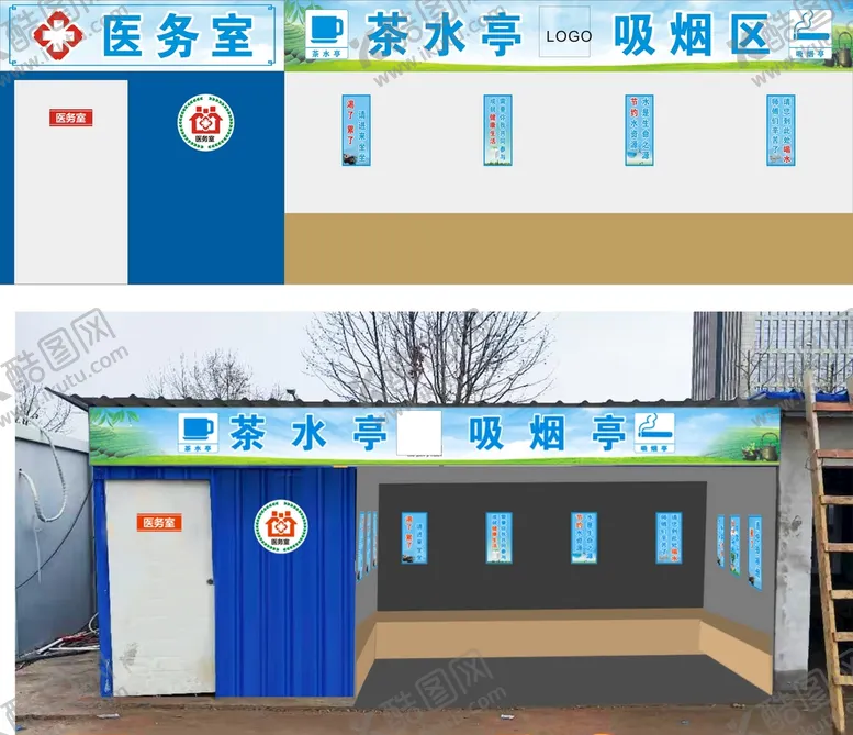 编号：75242010241808066829【酷图网】源文件下载-茶水亭 建筑工地 围挡 医务室