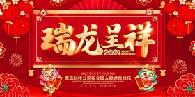 瑞龙呈祥美陈