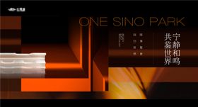 高端地产光影建筑艺术主画面